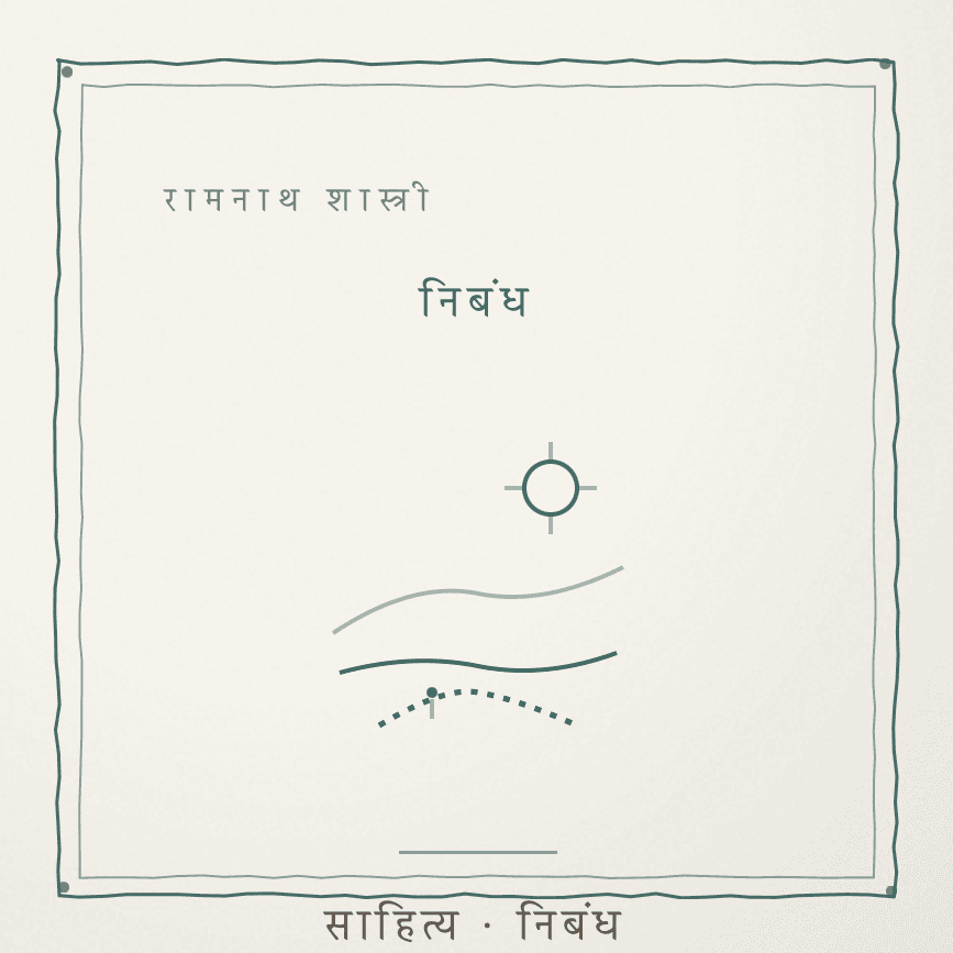 रसाल सिंह Cover