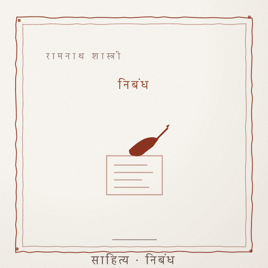 टिक्करी दी ओह करसान-कांफ्रैंस ते डोगरी नाटक "जित्तो दा बलिदान" Cover