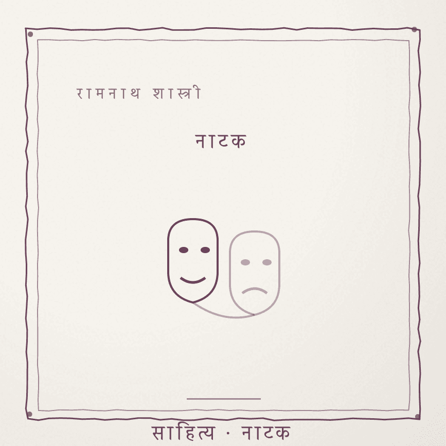 बावा जित्तो Cover