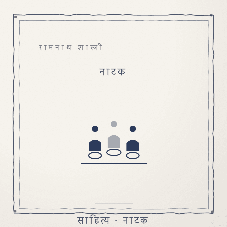 साधना दा सफर Cover