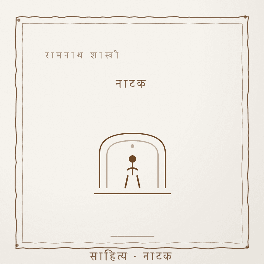बरांडी Cover