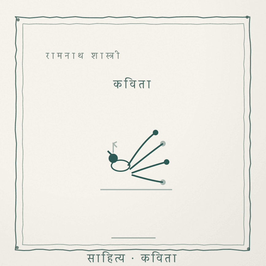 ए रातीं दा खीरी बेला Cover
