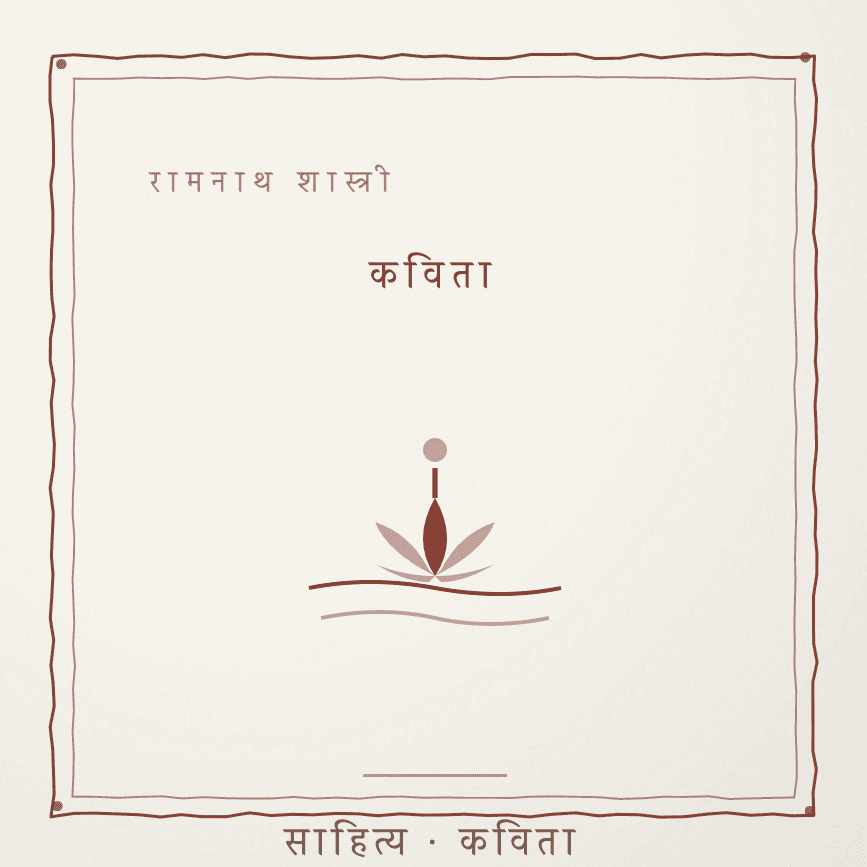 फूकी दे ए पिंजरा, पैंछी ! Cover