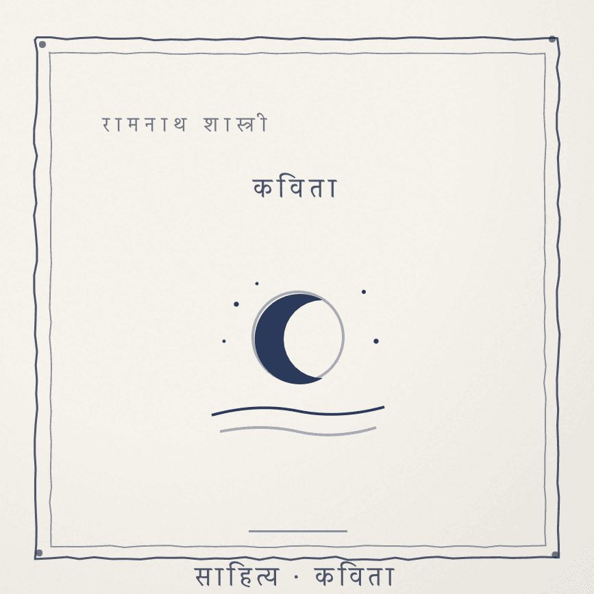 ऐमनी Cover