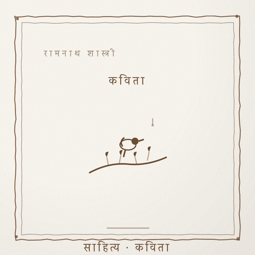समें दी लचारी Cover
