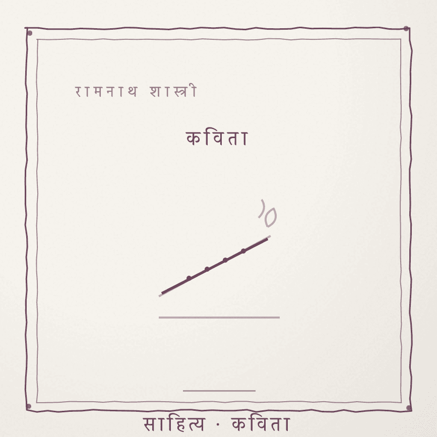बर्मियें दे सप्प Cover