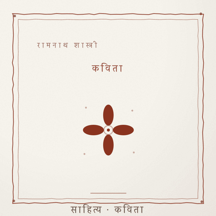 जंगल Cover