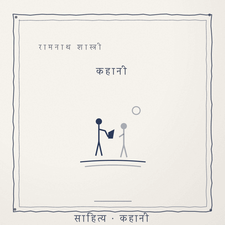 पति दा भाईवाल Cover