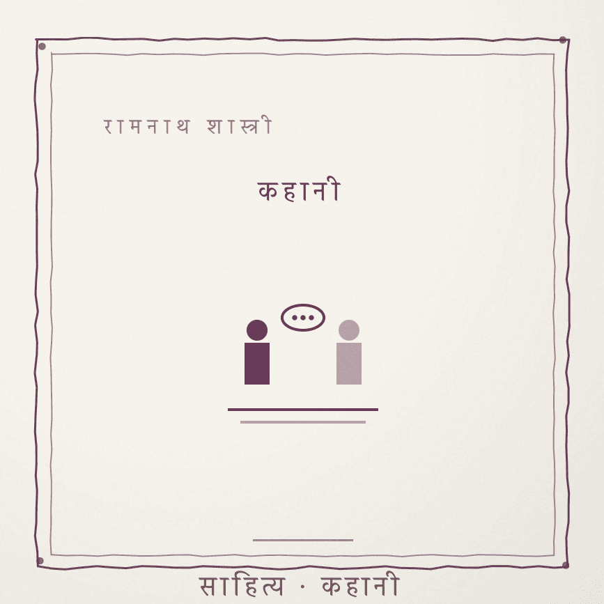 गर्जदे बादल - मिल्कांदी बिजली Cover