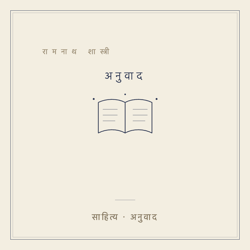 कठ उपनिशद Cover