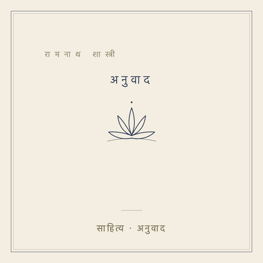 केन उपनिशद Cover