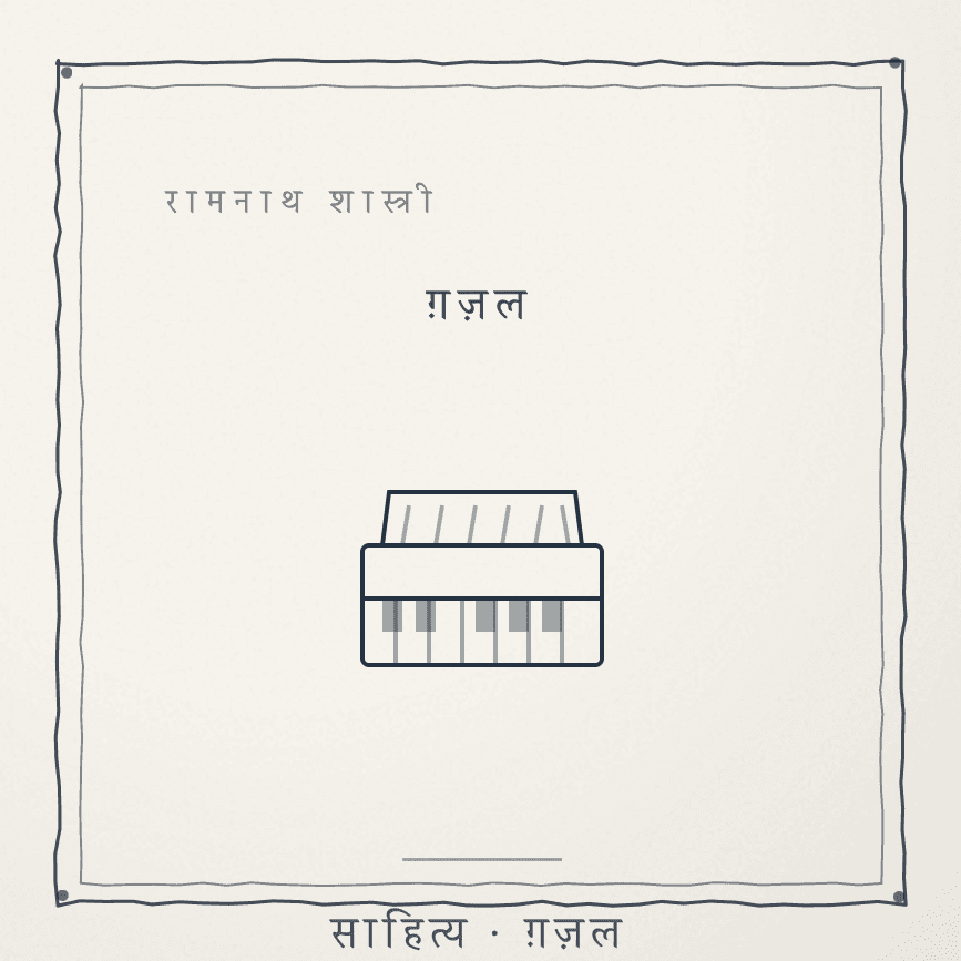घटदा नि भार, सौ भाएं भारा दी गल्ल कर Cover
