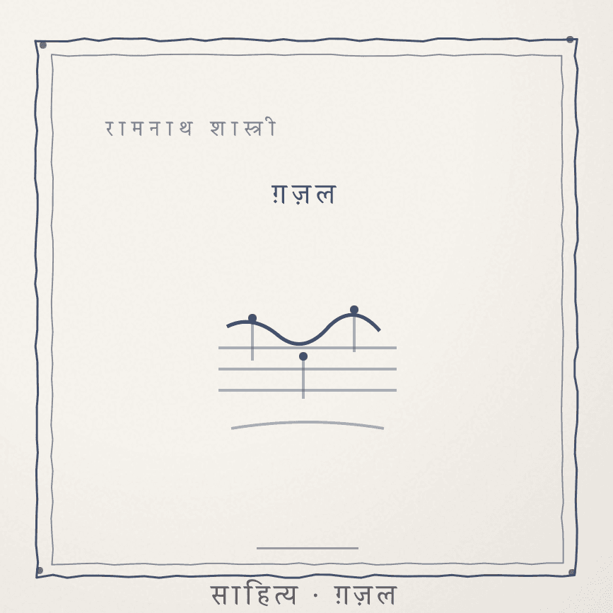 बदल गासा 'नै छहोन्दा ऐ Cover