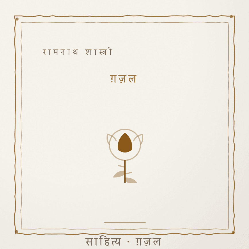 तूं अम्बर बगानै भरें की दुआरी Cover