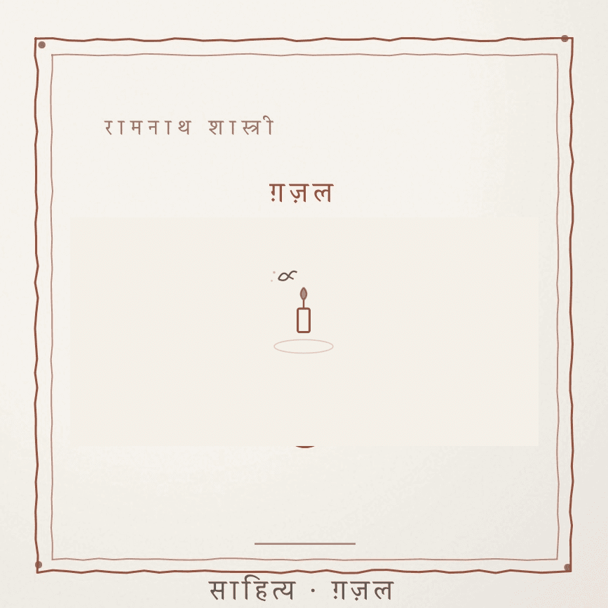 बिन बोल्ले समझोइयां गल्लां Cover