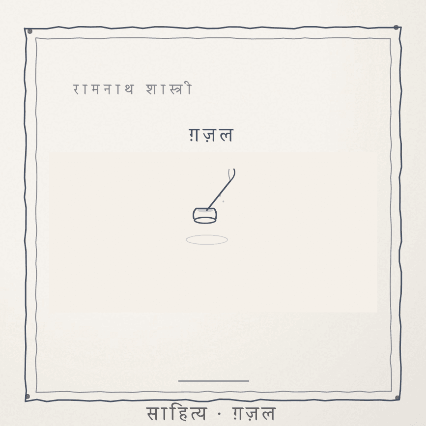 बलगै दा माह्नू न्हेरे च, सूरज कदूं चड़्हग ? Cover