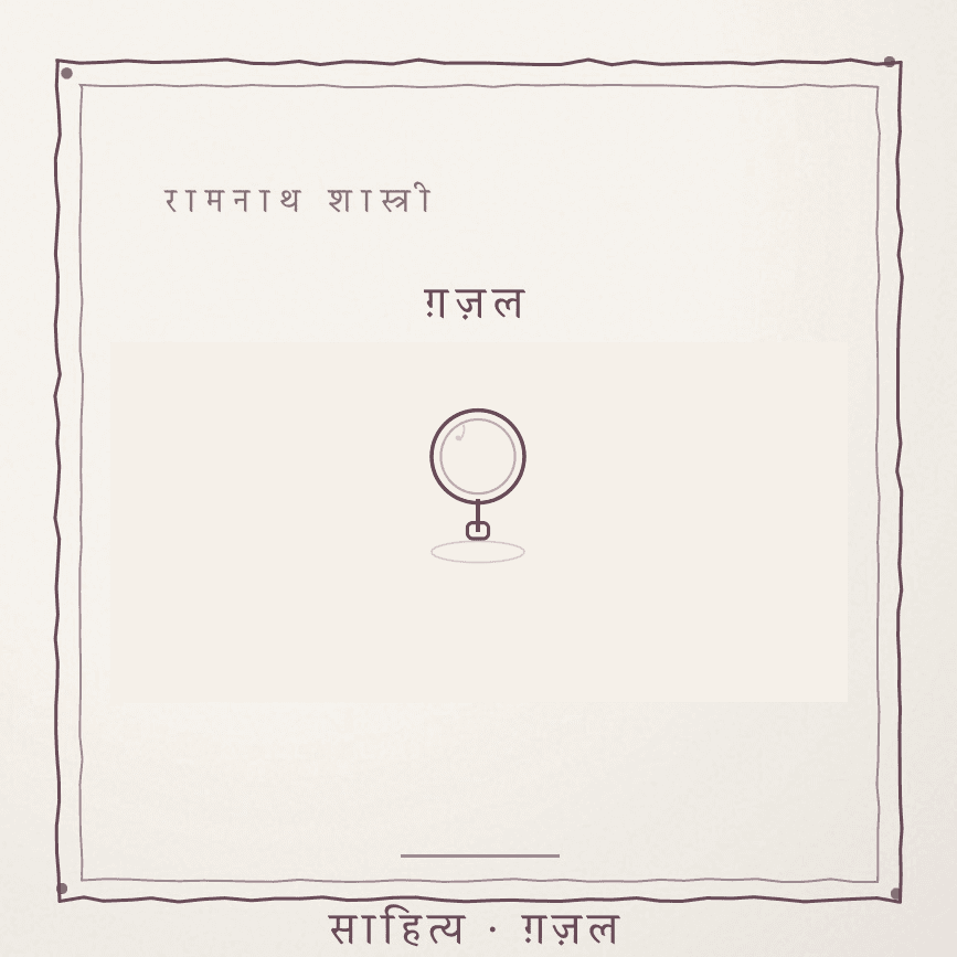 भारी गलानी की ऐ, की अक्ख ऐ भरी दी Cover