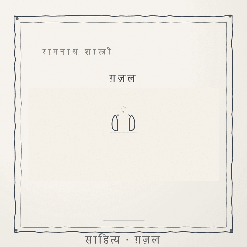 माह्नू दी बेबसी गै, प्रलया च बोलदी ऐ Cover